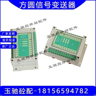 方圆搅拌站配件信号变送器山东方圆称量式 HD4710A 定量控制单元