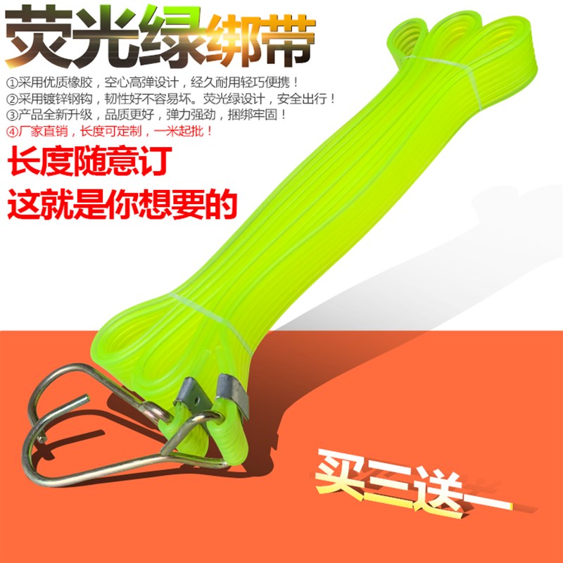 牛筋电动车摩托车后备箱自行车绑带捆绑绳松紧绑货带弹力行李绳子