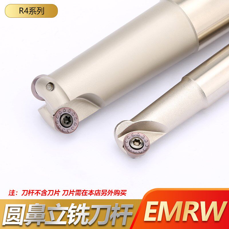 数控铣刀杆EMRW圆鼻立铣刀RPMT08T2刀片R4铣床圆弧刀杆端面铣刀杆