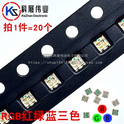 贴片LED0603红绿蓝RGB共阴共阳 1615rgb灯珠 红绿蓝三色全彩led