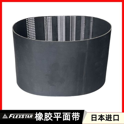 日本进口平面皮带FL560 600 630 650 670 1100转子精车机主轴传动