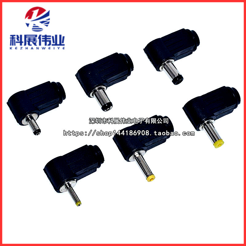 DC插座 90度弯头DC5.5*2.1MM DC电源插头接线组12V L型 5.5*2.5MM