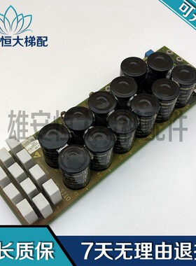 奥的斯电梯配件 GAA26800K1 GAA26800P1电容板 原装现货质保一年