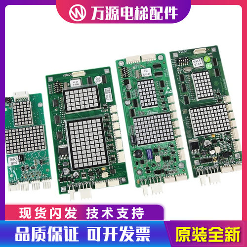 蒂森电梯外呼显示板MS3-E蒂森MS5-E2.1MS5-BV-E1.0外呼指令配件