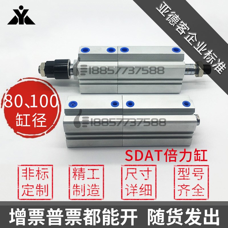 替亚德客倍力气缸SDAT100/SDAT80x10x20x30x40x50x0-SB多位置气缸