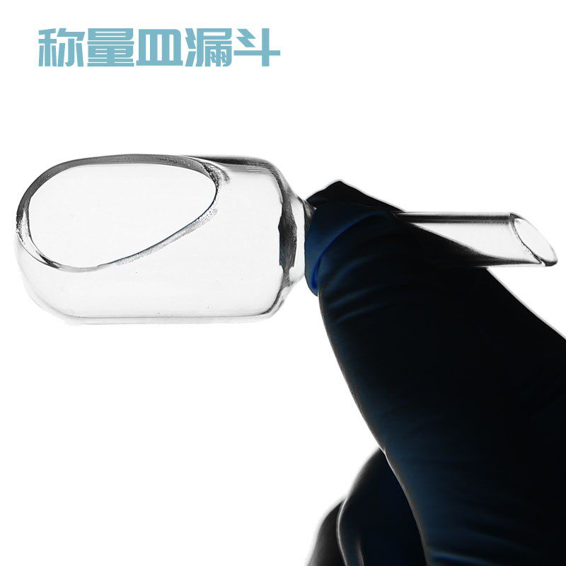 含票玻璃称量皿漏特小号/小/中/大号 称量舟船称量皿转移专用漏斗