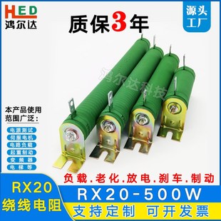 RX20大功率线绕负载变频器制动刹车电阻500W10R50R100200RR300欧