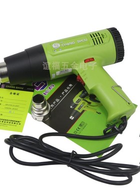 长寿牌CS-822热风枪热风筒1600W 2000W调温热风枪