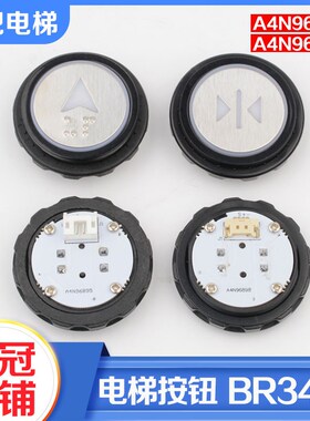 电梯按钮BR34G圆形按键A4N96898 A4N96895适用奥的斯HBP16配件