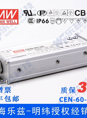 明纬PFC防水LED电源 CEN-60-20 60W 20V3A