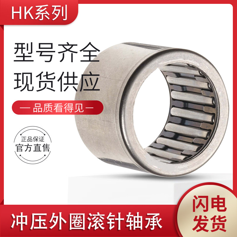 滚针轴承HK101612 通孔DB1012轴承 HK1012 内径10外径16高度12mm