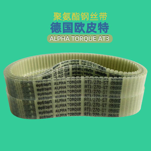 optibelt同步带AT3-150 201 252 267 270 300 351 399钢丝pu皮带
