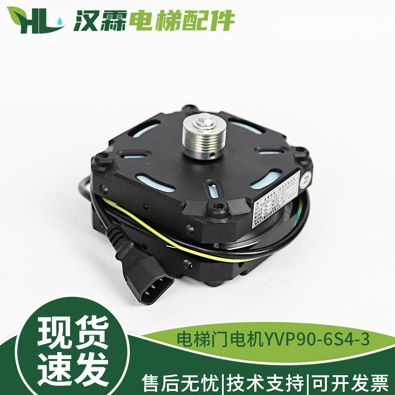 YVP90-6S4-3-4电梯门机马达变频调速三相异步电动机适用展鹏配件