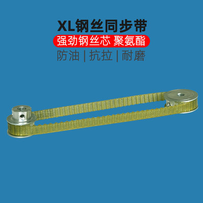 同步带钢丝280XL286XL290XL340XL388XL防油耐磨聚氨酯机床传动带
