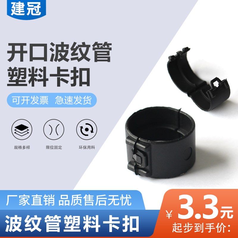 塑料波纹管卡扣/汽车线束管卡扣/开口管卡箍/PA66尼龙卡扣阻燃,搬运/仓储/物流设备,其他起重搬运设备,淘宝优惠券,粉丝福利购,淘宝优惠卷