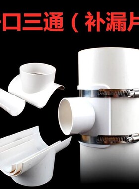 开口三通不漏片110变50加长哈夫节管道抱卡抱箍短款pvc管堵漏胶75