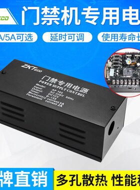 ZKTECO熵基科技门禁专用电源 AP105/AP103门禁电源控制器12V3A/5A