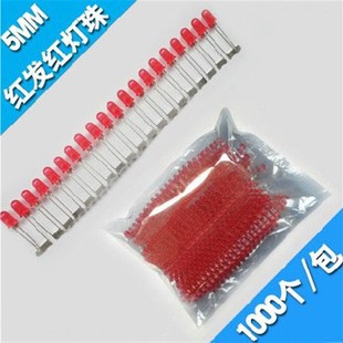 蓝光 黄光 雾状白光LED超高亮连脚 绿光 电子灯箱连体灯珠5mm红光