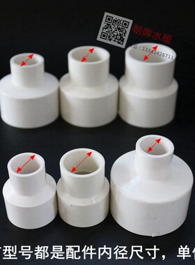 PVC给水转接异径变径三通直接50x40x32x25x20空调排水大小头三通