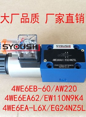 电磁阀4WE6EB-60/AW220,4WE6EA62/EW110N9K4,4WE6EA-L6X/EG24NZ5L