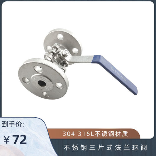 304不锈钢三片式法兰球阀 三片式球阀 法兰球阀 活接球阀 DN25 40