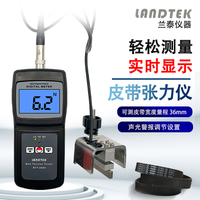 兰泰皮带张力计BTT-2880 同步带三角带汽车皮带张力测试