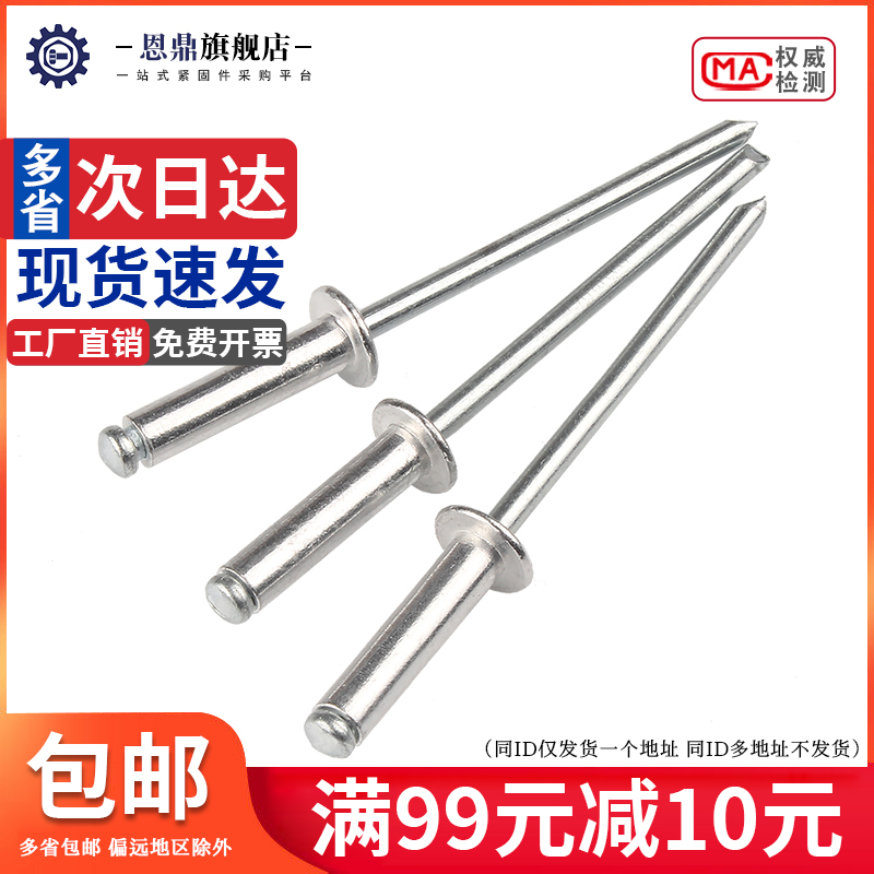 铝铆钉开口型圆头抽芯铆钉铆丁拉铆钉M2M2.4M3M3.2M3.6M4M5M6.4mm