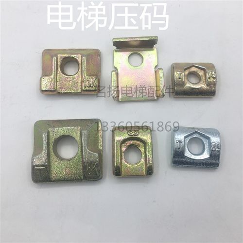 日立广日电梯压码压导板压码片5K8K13K18K压码T75T89空心导轨压道