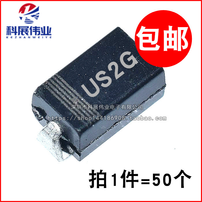 US2G 贴片SMA 贴片快恢复二极管2A/400V HER204 (50个)