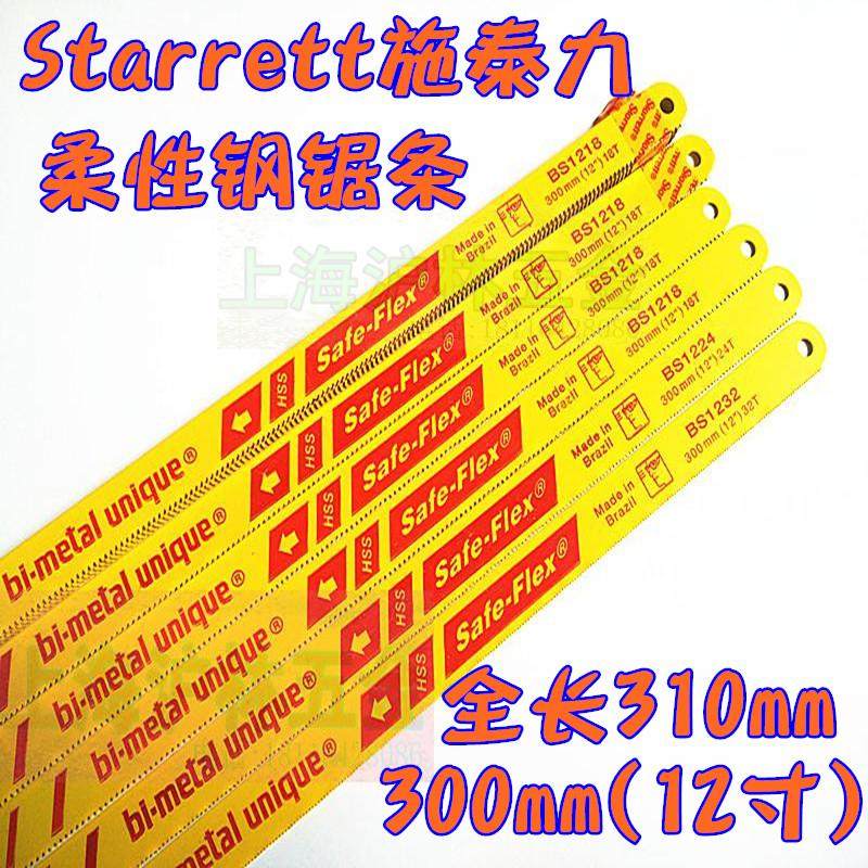 Starrett施泰力M42柔性钢锯条手用双金属锯条/不锈钢专用锯条,个性定制/设计服务/DIY,照片冲印/小卡定制,淘宝优惠券,粉丝福利购,淘宝优惠卷