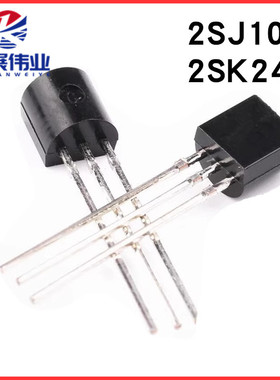 全新国产 小功率场效应配对管 J103 K246 2SJ103 2SK246直插TO-92