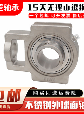 不锈钢轴承滑道轴承座SUCT204 ST205 ST206 ST207 ST208 209 210