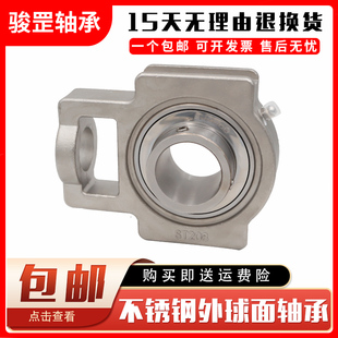 ST205 209 ST206 ST208 210 ST207 不锈钢轴承滑道轴承座SUCT204