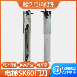 适用蒂森电梯门刀轿门门刀K300S200门刀贝斯特佛玛特加长门刀配件
