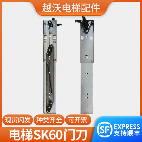 适用蒂森电梯门刀轿门门刀K300S200门刀贝斯特佛玛特加长门刀配件
