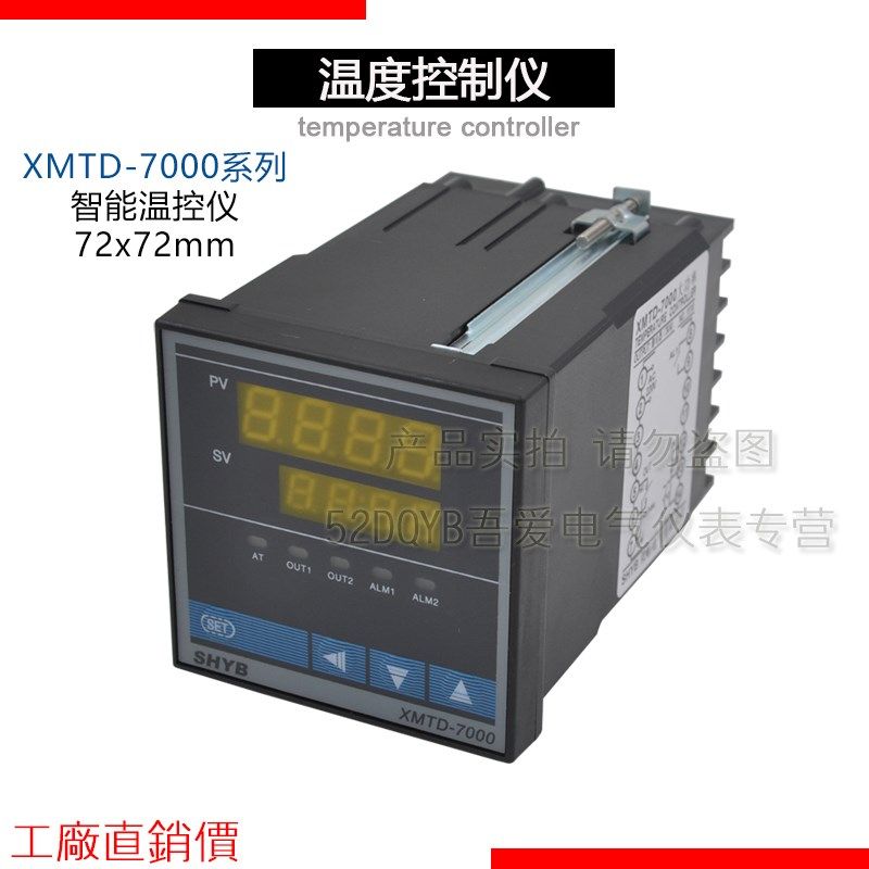 双虹XMTD-7211 7212智能温控仪数显温度控制器PID温控器仪表开关