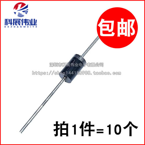 肖特基二极管 HBR3200 SR3200 SB3200 200V/3A直插二极管(10个)