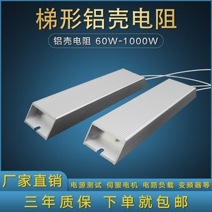 RXLG梯形铝壳变频器刹车伺服再生制动电阻100W200W300W400W500W