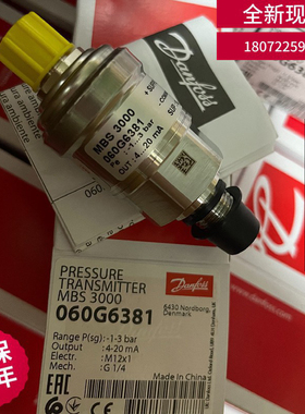 丹佛斯MBS3050压力变送器,Danfoss060G3609, 0-250BAR压力控制器