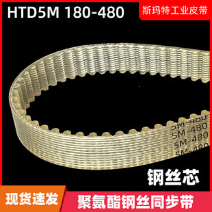 450 475 280 375 400 340 250 300 455 同步带钢丝皮带5M 425 180