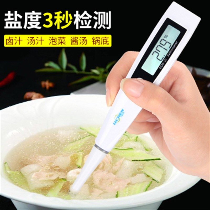 精准卤水盐度计盐份测试笔厨房食品咸度电子盐度表数显汤汁测量仪