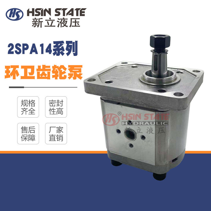 可代替意大利Galtech齿轮油泵 环卫车齿轮泵 油泵 2SPA14D-V 锥轴