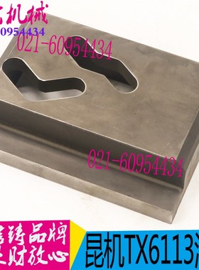 昆明镗床T6111变速滑块昆机TX6113D镗床档位滑块昆明镗床变速档位