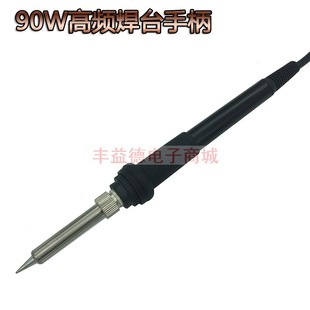 高频焊台90W手柄2000A高频焊台203H手柄QUICK902A快克205通用手柄