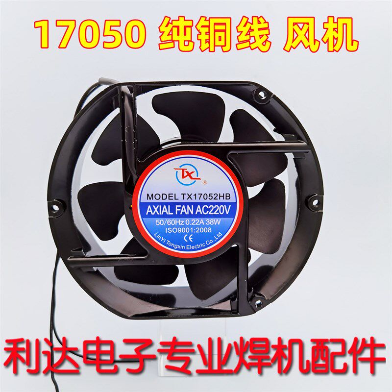 电焊机220V 380V交流风机 风扇 轴流风机焊机17050 SL150散热风机