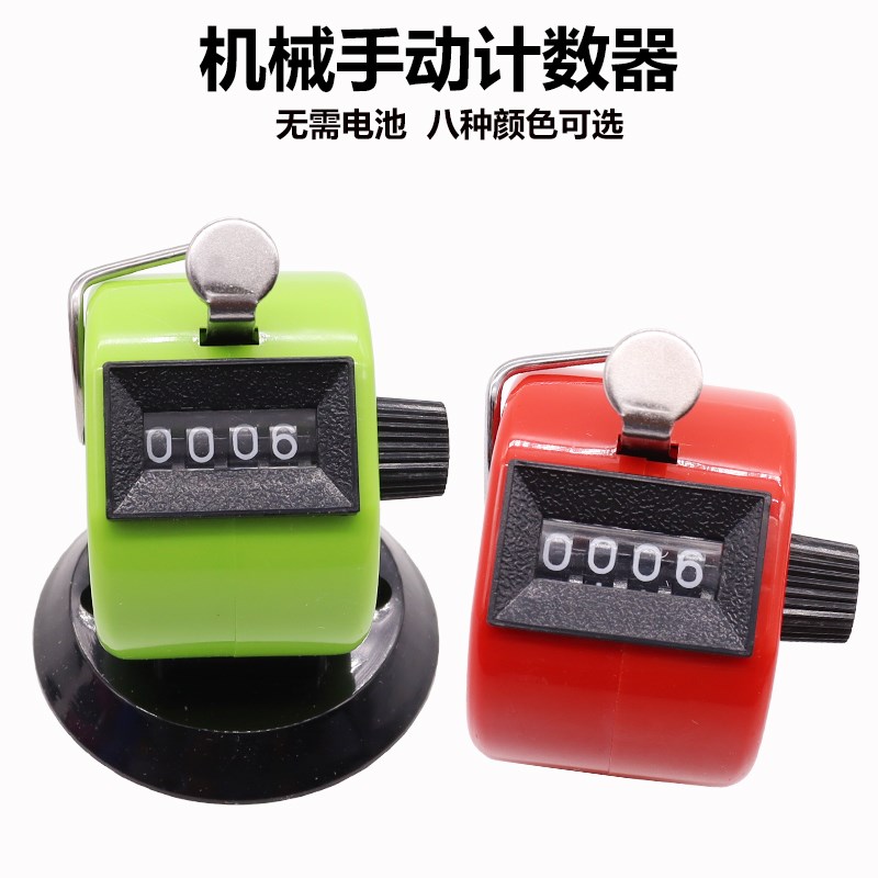 添华达机械计数器手动工业级仓库点数人流量计数器手持点数器
