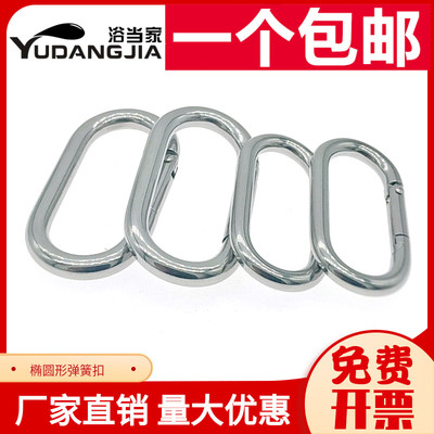 304不锈钢跑道型弹簧钩户外登山扣攀岩椭圆形安全挂扣弹簧扣连接