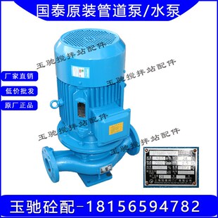 水泵 160IA管道泵 中联搅拌站配件 中联专用管道离心泵GISG80