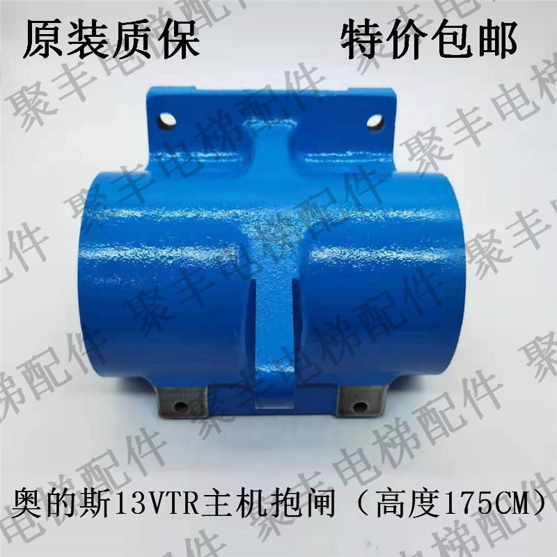 OTIS奥的斯13VTR主机抱闸 DAA330E1 DAA330E2奥的斯13VTR抱闸线圈