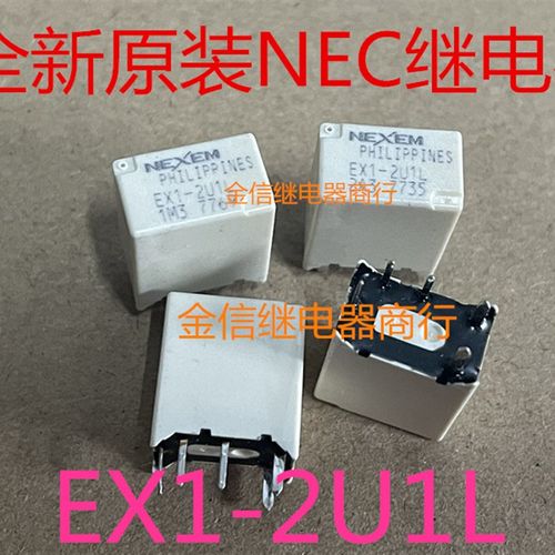 EX1-N15/2U1J/2U1L   散新正品NEC车载继电器   现货库存  可直拍